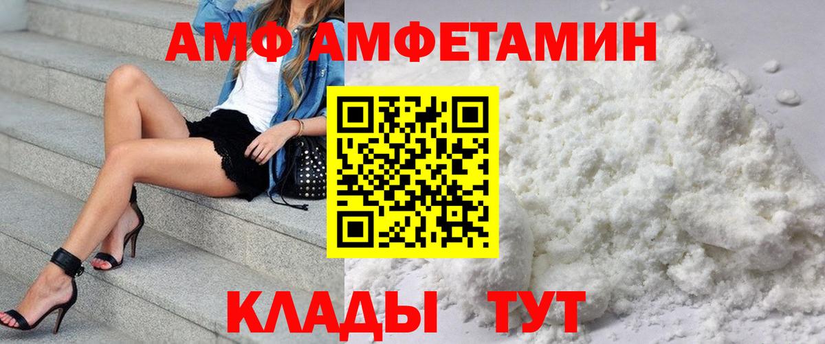 Amphetamine  Вход с VPN  Ярцево  АМФ 98% 