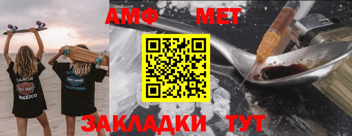 Амфетамин Premium Ярцево