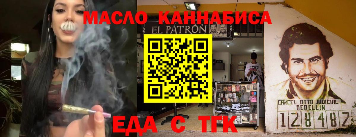 Canna-Cookies конопля  Вход с VPN  Ярцево 