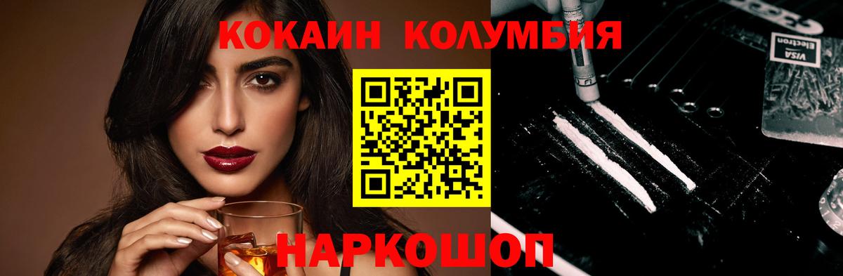 Cocaine FishScale Ярцево