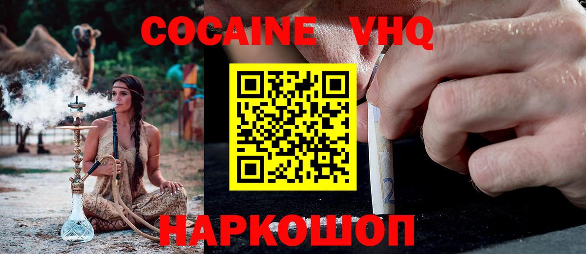 Cocaine  Cocaine Fish Scale  Вход с VPN  Ярцево  КОКАИН Колумбийский 