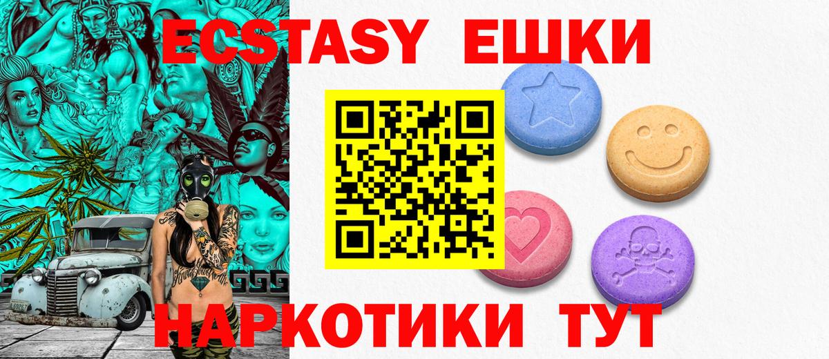 ЭКСТАЗИ таблы  Вход с VPN  Ecstasy VHQ  Экстази  Ярцево 