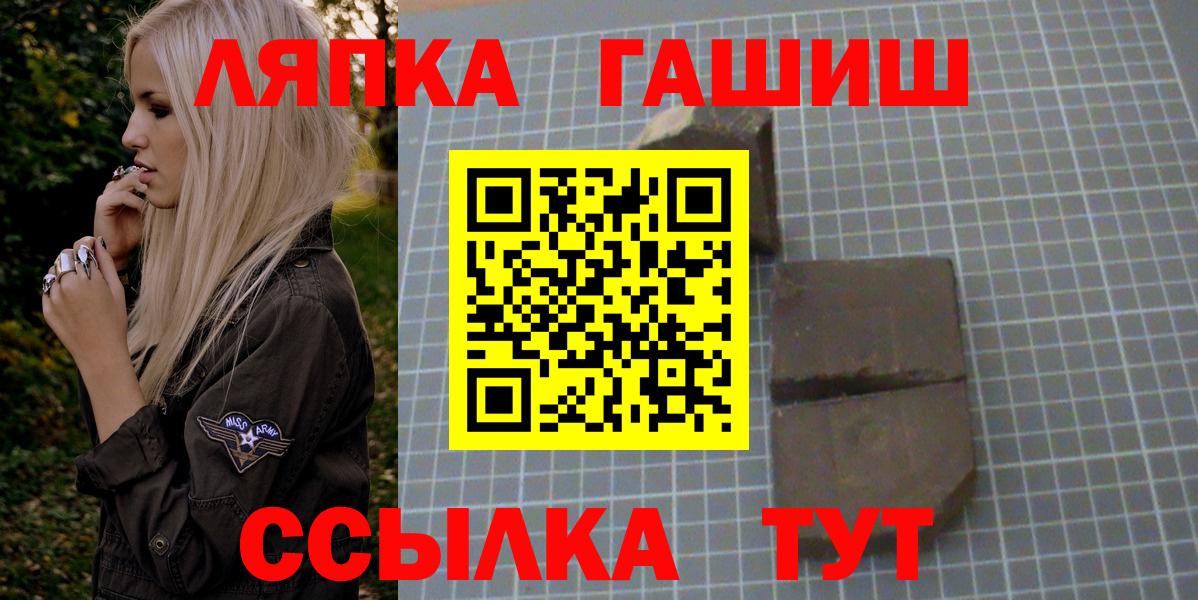 ГАШ Ice-O-Lator  Вход с VPN  ГАШИШ Изолятор  Ярцево 