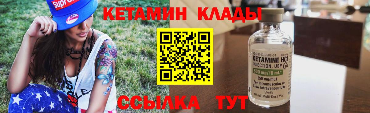 Кетамин VHQ  Вход с VPN    рабочий сайт  Ярцево  Кетамин VHQ 