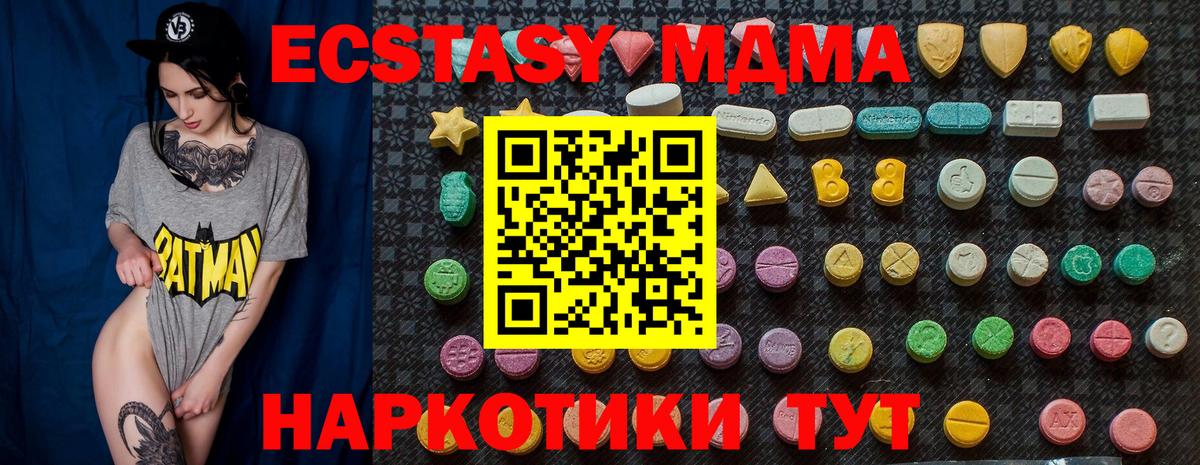 MDMA crystal  МДМА  Ярцево  Вход с VPN  МДМА кристаллы 