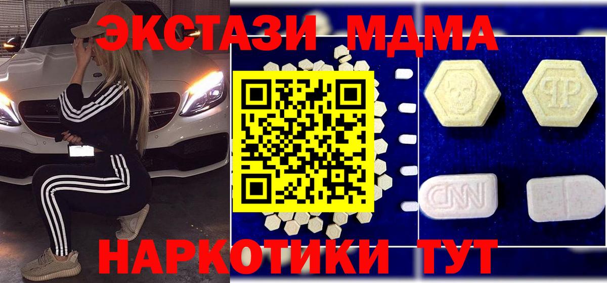 МДМА crystal Ярцево