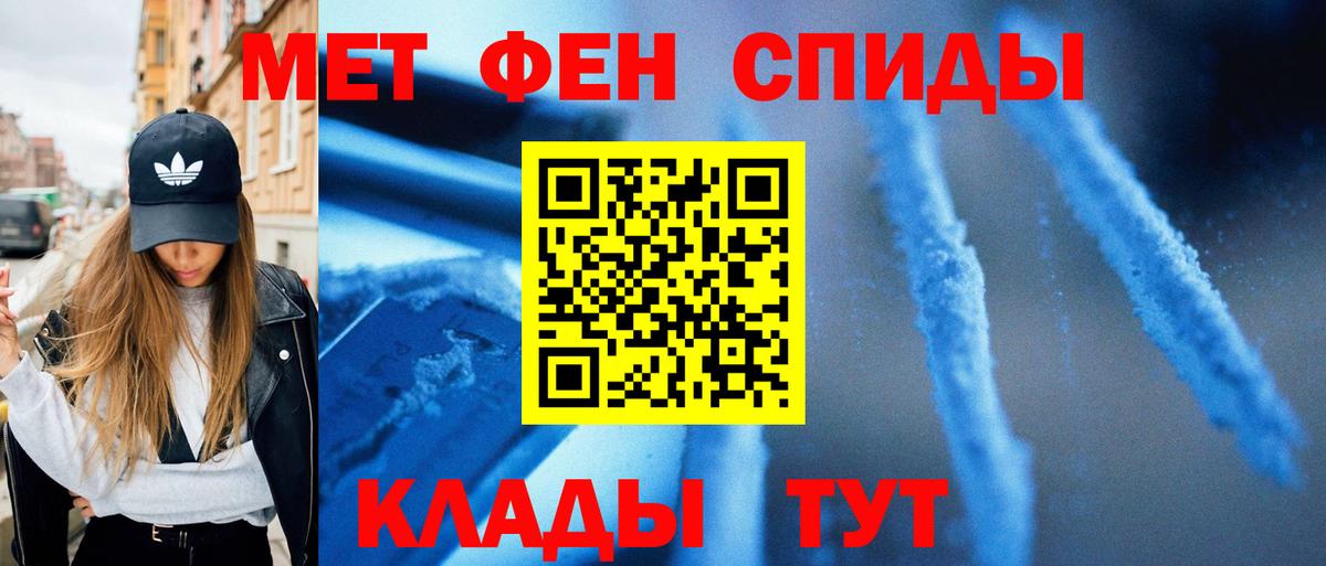 МЕТАМФЕТАМИН кристалл Ярцево