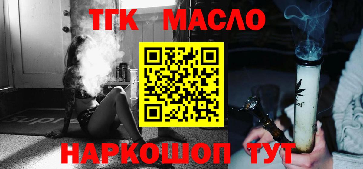 цены наркотик  ТГК концентрат  Вход с VPN  ТГК Wax  Ярцево 
