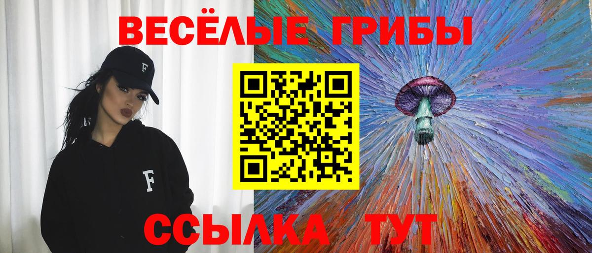 Псилоцибиновые грибы MAGIC MUSHROOMS Ярцево